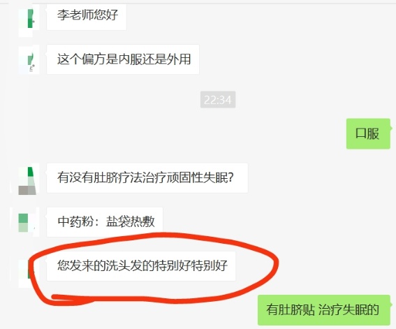 纯中药乌发洗发水配方138元