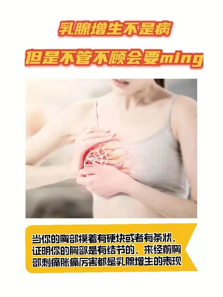 乳腺增生，乳腺纤维瘤汤剂