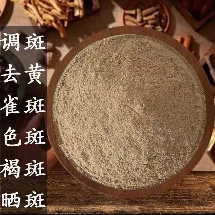 中药美白祛斑面膜（配方）