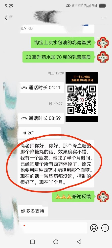 纯中药降糖的方法  糖尿病