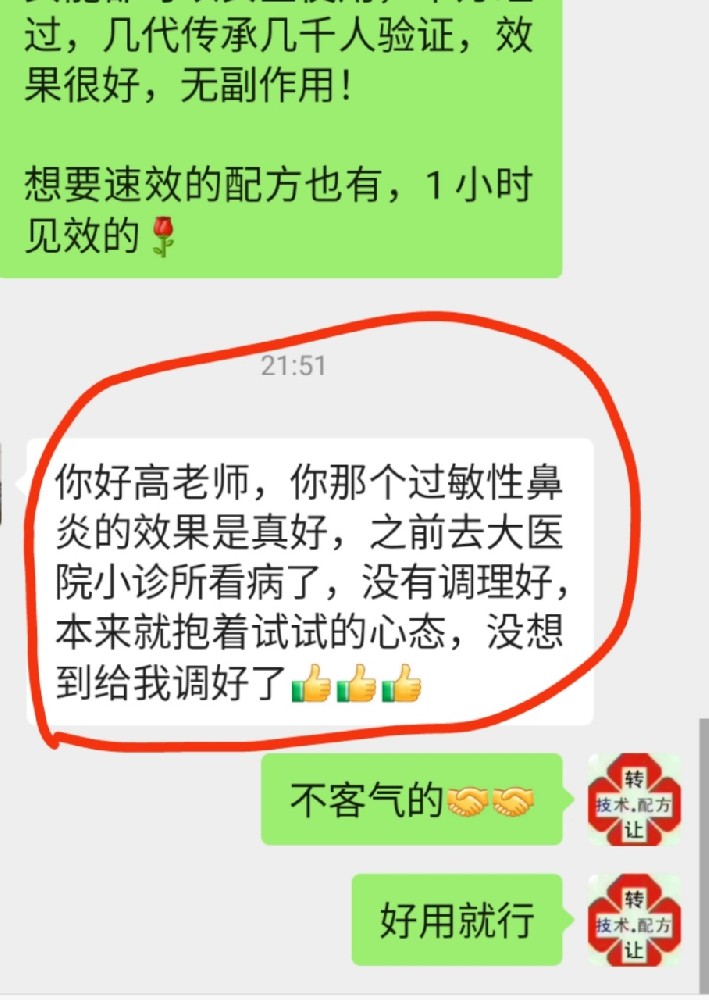 过敏性鼻炎断根的好方法