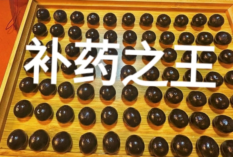 【道医补药之王】转让配方