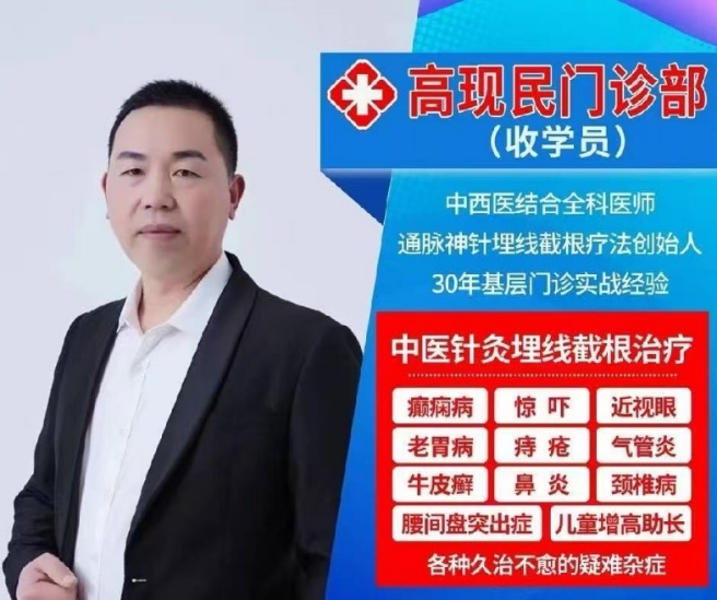 高氏鼻炎专科全套技术4800